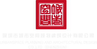 延安华为sdh设备经销商深圳市城市空间规划建筑设计有限公司